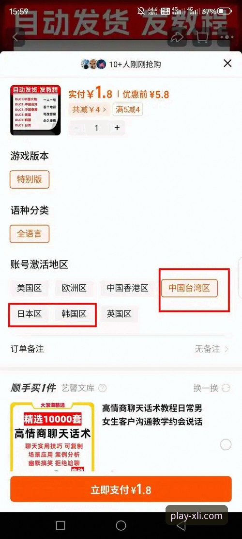 新利注册教程最新版详解：从下载到登录的完整指南