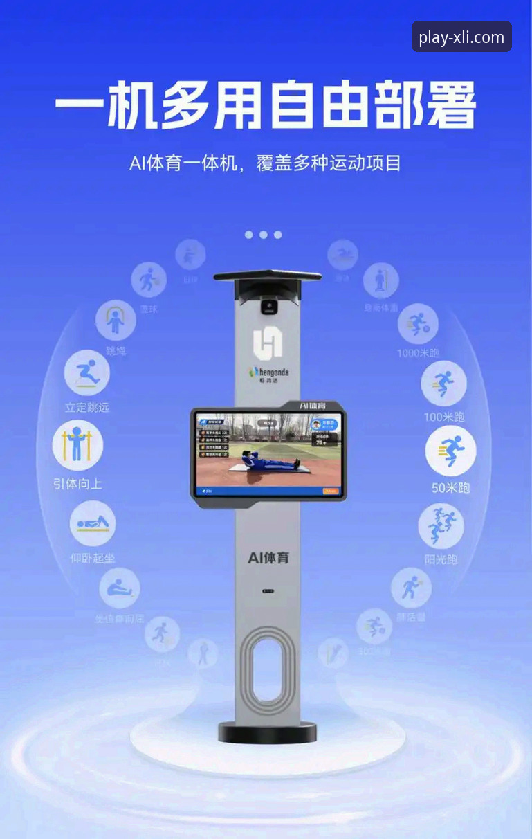新利体育平台手机版 深度体验新利体育平台手机版:一位资深用户的实战心得与多维度分析