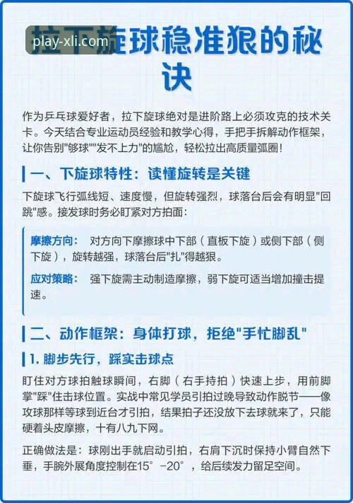 新利APP体育赛事 揭秘新利APP体育赛事背后的操作秘籍:新手也能快速上手